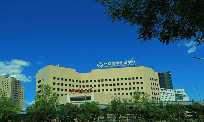 北京国际会议中心怎么样